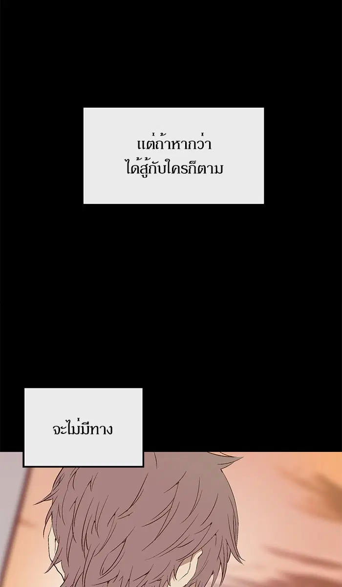 Weak Hero ตอนที่ 92 หน้า 51