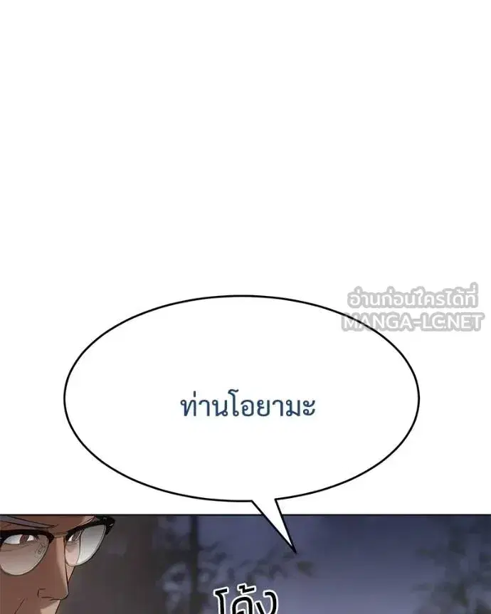 Baek XX ตอนที่ 119 หน้า 70