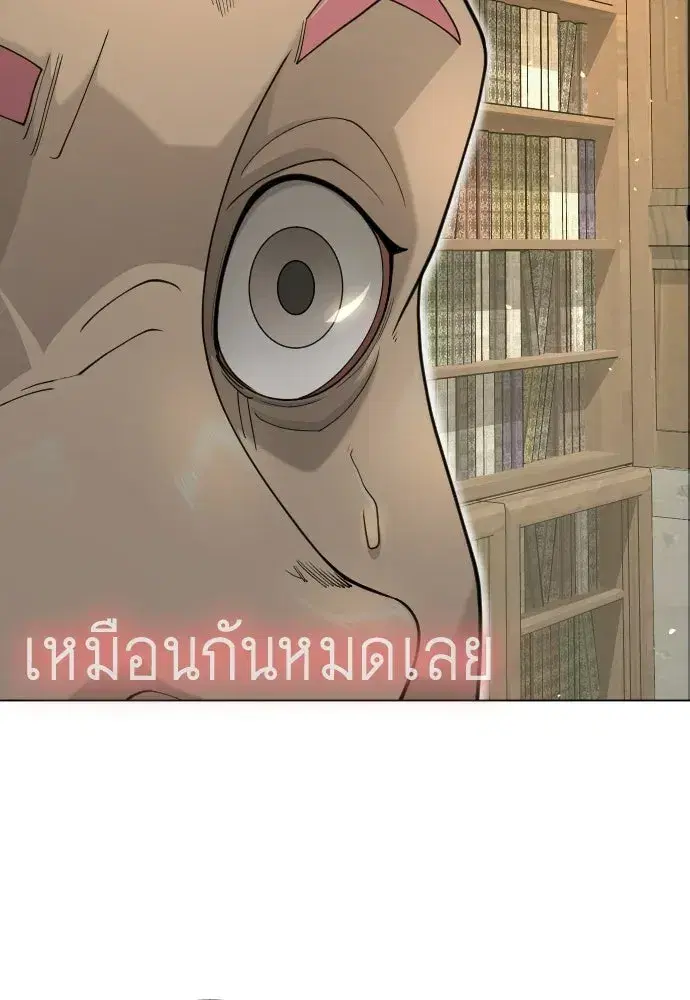 Superhuman Era ตอนที่ 211 หน้า 94