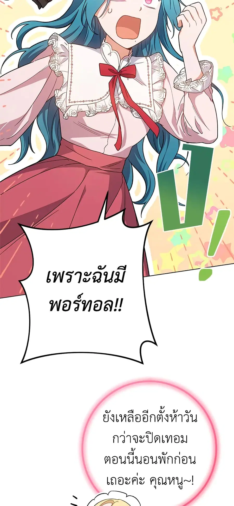 The Young Lady Is a Royal Chef ตอนที่ 67 หน้า 49