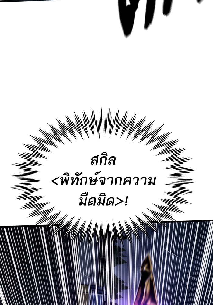 Ultra Alter แอ็กรองสตรองโคตร ตอนที่ 66 หน้า 22
