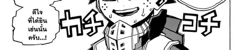 Boku no Hero Academia ตอนที่ 241 หน้า 132