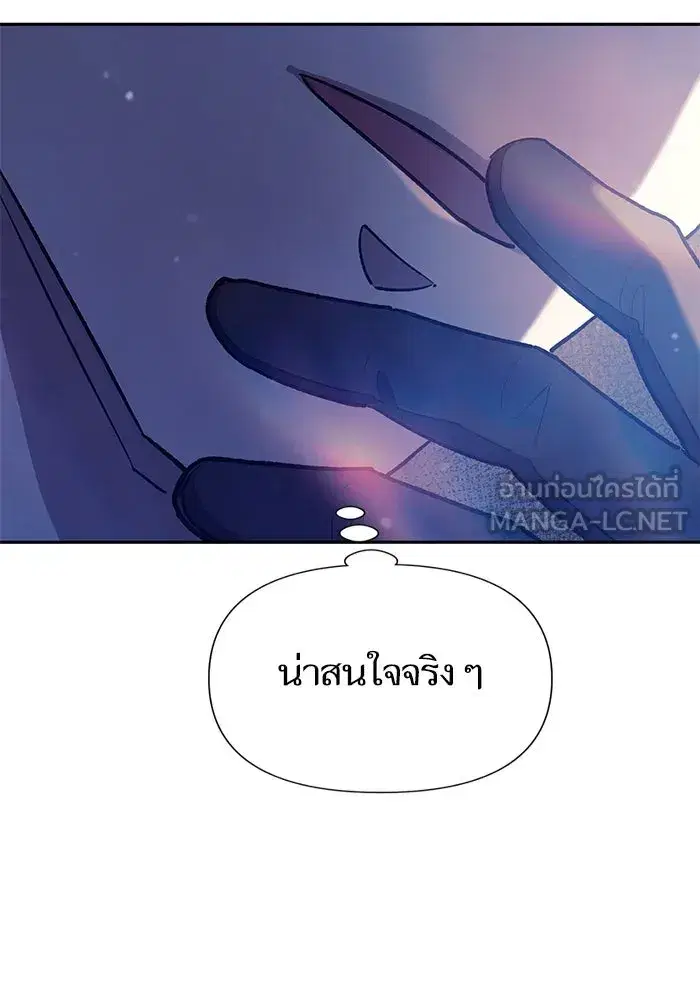 The S-Classes That I Raised (My S-Class Hunters) ตอนที่ 129 หน้า 84
