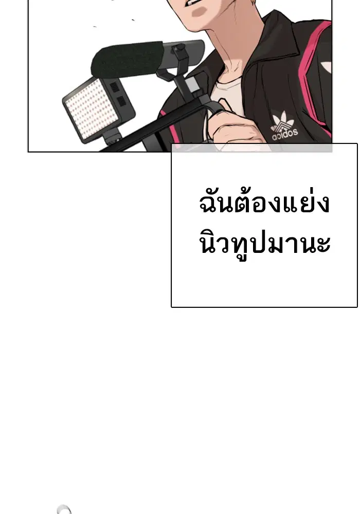 How to Fight ตอนที่ 34 หน้า 14