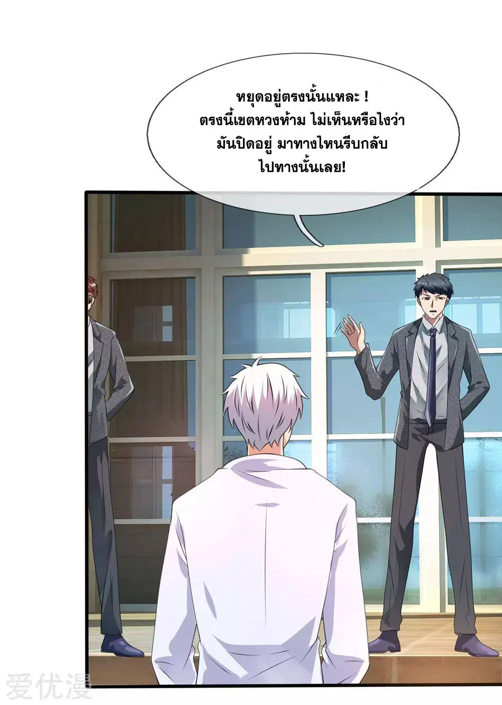 Dushi Zhi Ni Tianxian Zun ตอนที่ 105 หน้า 2