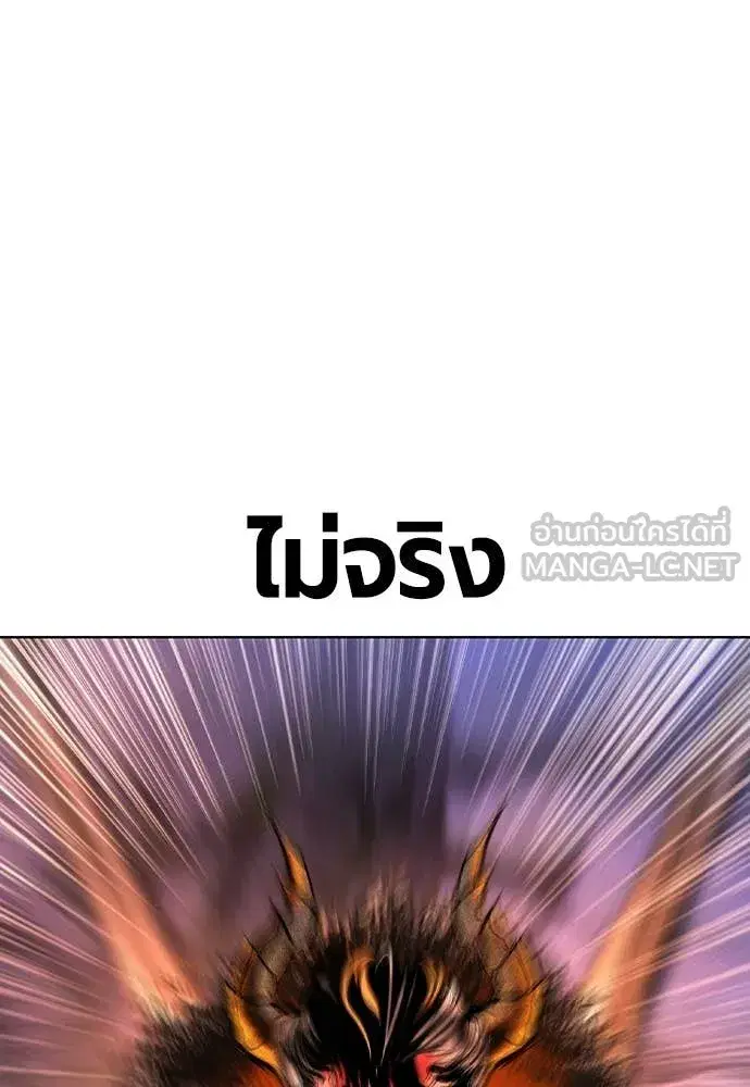 Jungle Juice ตอนที่ 167 หน้า 176