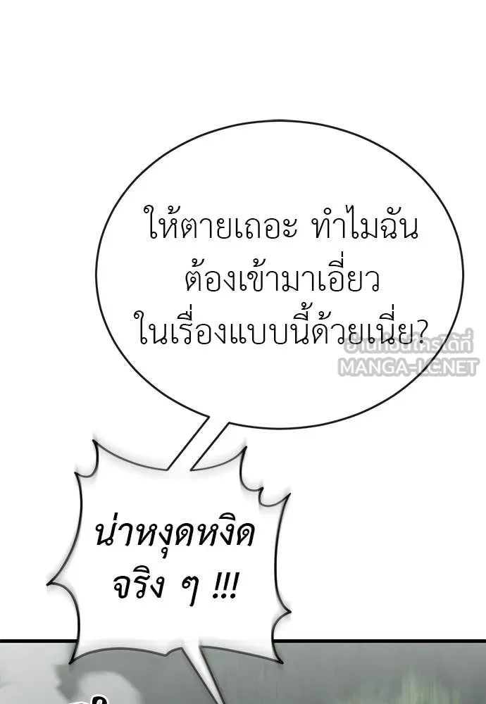Reincarnation Path of The Underworld King ยอมรา ผู้พิพากษาจากนรก ตอนที่ 129 หน้า 130