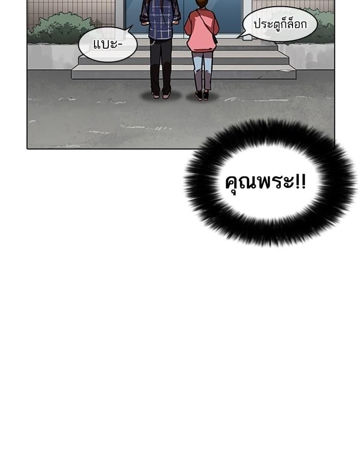 Lookism ตอนที่ 186 หน้า 81