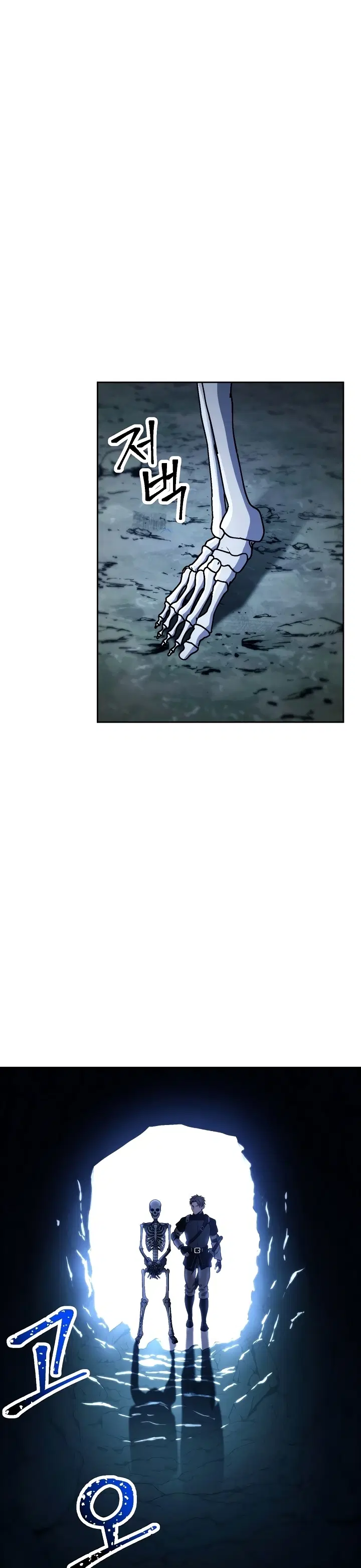 Skeleton Soldier ตอนที่ 202 หน้า 17