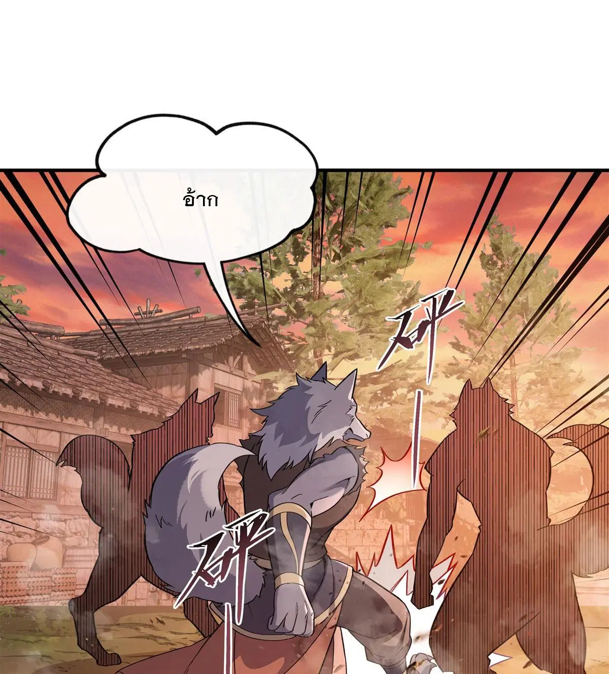 My Female Disciples are all Future Masters of the Heavens ตอนที่ 191 หน้า 12