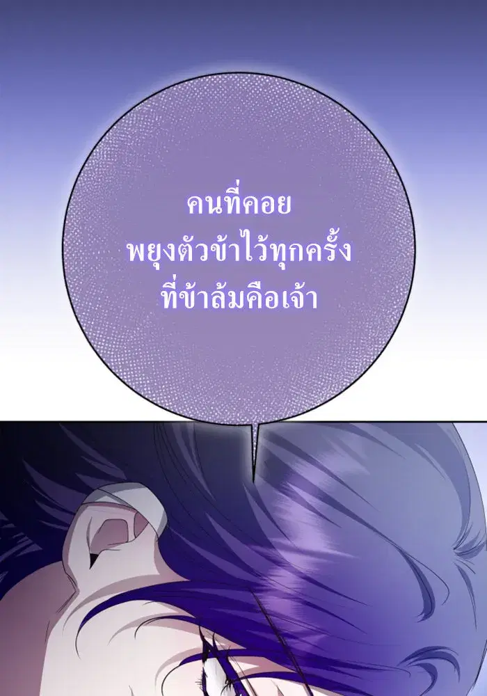 Your Throne ตอนที่ 161 หน้า 143