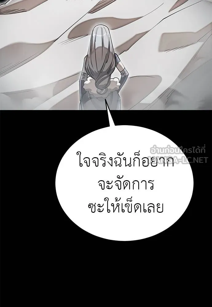 Reincarnation Path of The Underworld King ยอมรา ผู้พิพากษาจากนรก ตอนที่ 92 หน้า 4