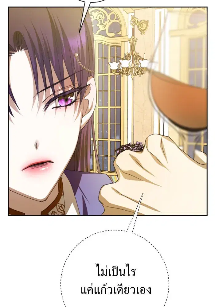 Your Throne ตอนที่ 165 หน้า 136