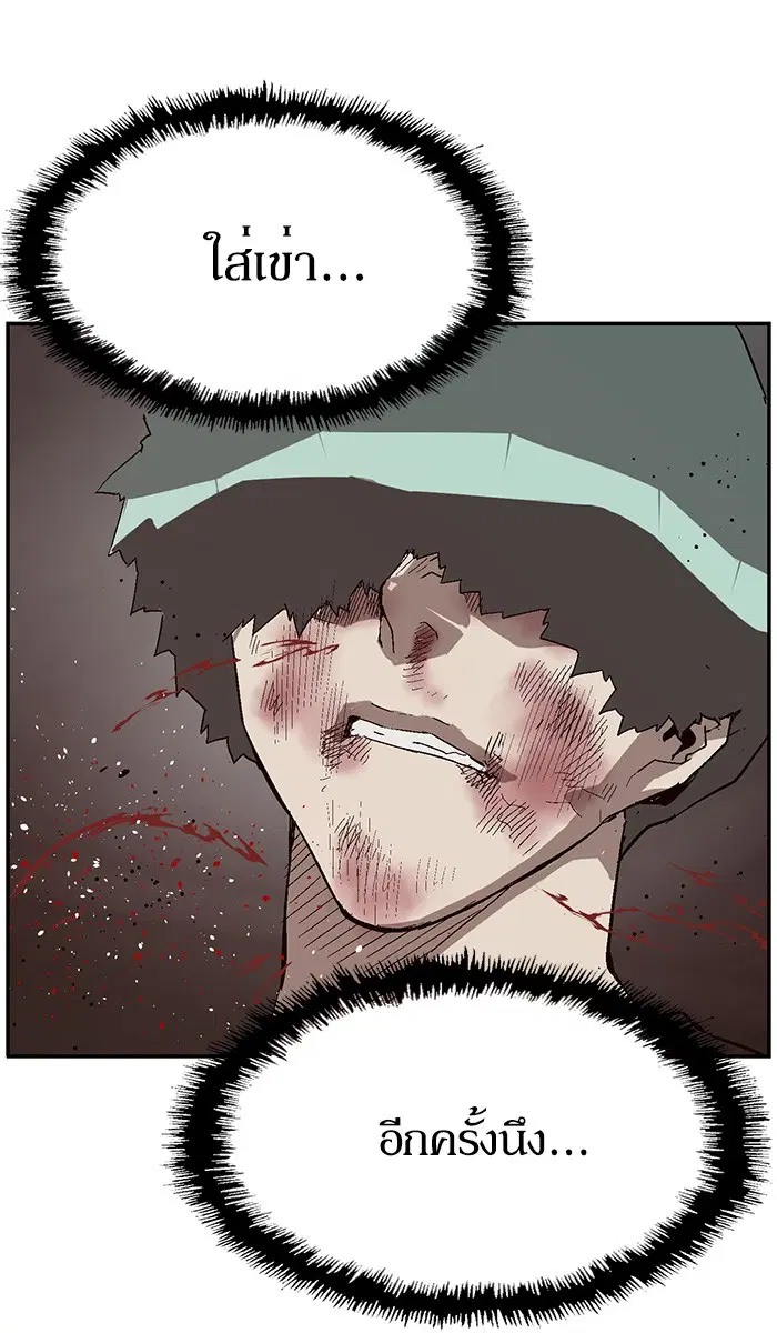 Weak Hero ตอนที่ 149 หน้า 66