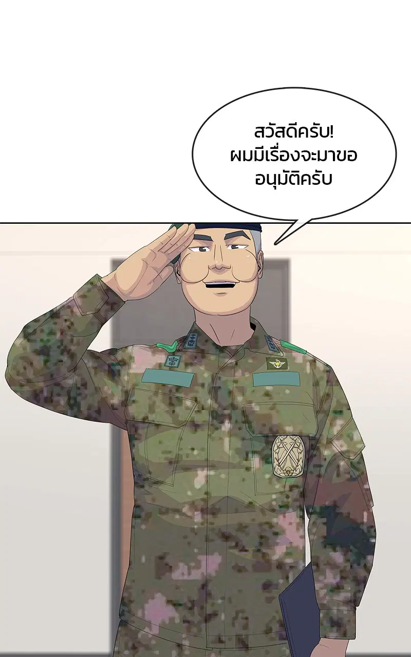 Kitchen Soldier ตอนที่ 195 หน้า 14