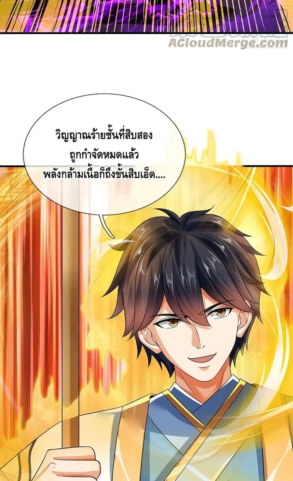 Opening to Supreme Dantian ตอนที่ 184 หน้า 13