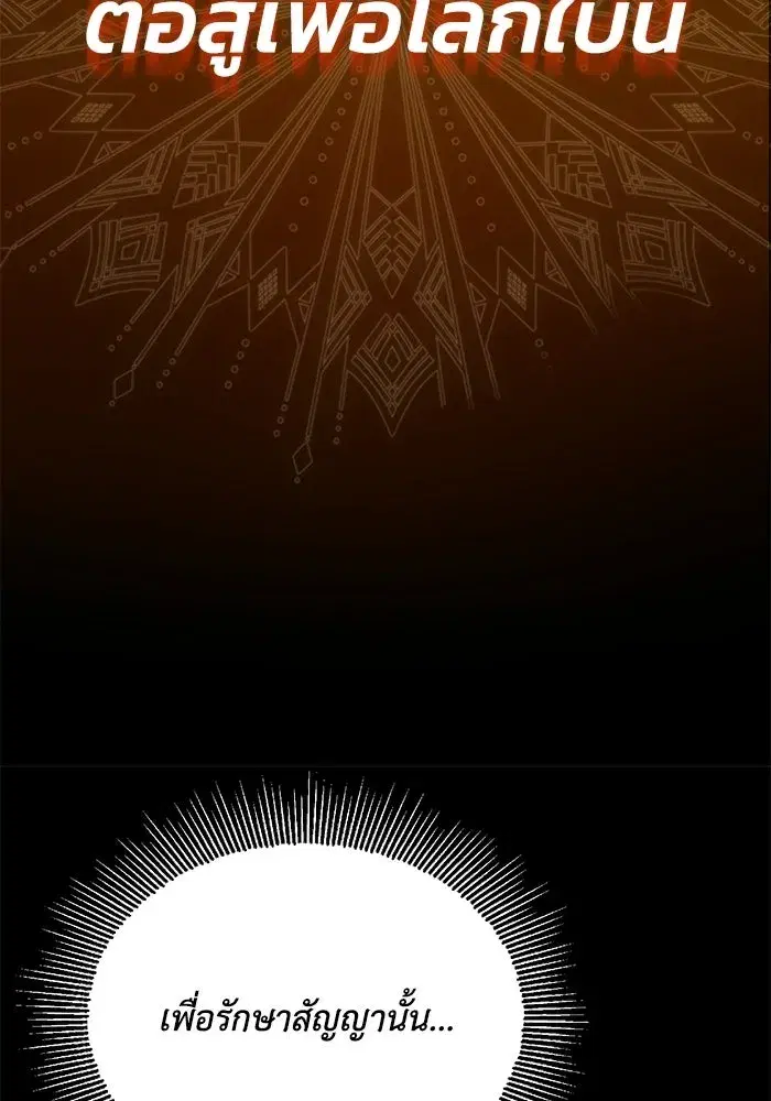 The Lazy Lord Masters the Sword ตอนที่ 132 หน้า 65