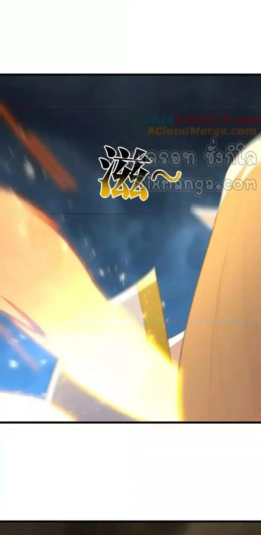 High Energy Strikes ตอนที่ 327 หน้า 40