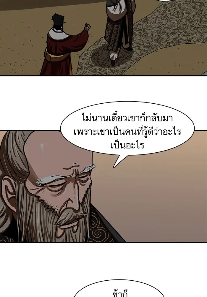 Escort Warrior ตอนที่ 191 หน้า 63