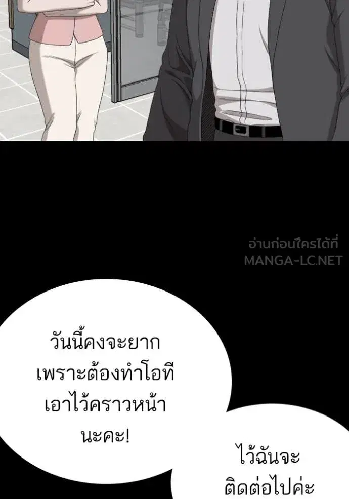 Bad Guy ตอนที่ 267 หน้า 32