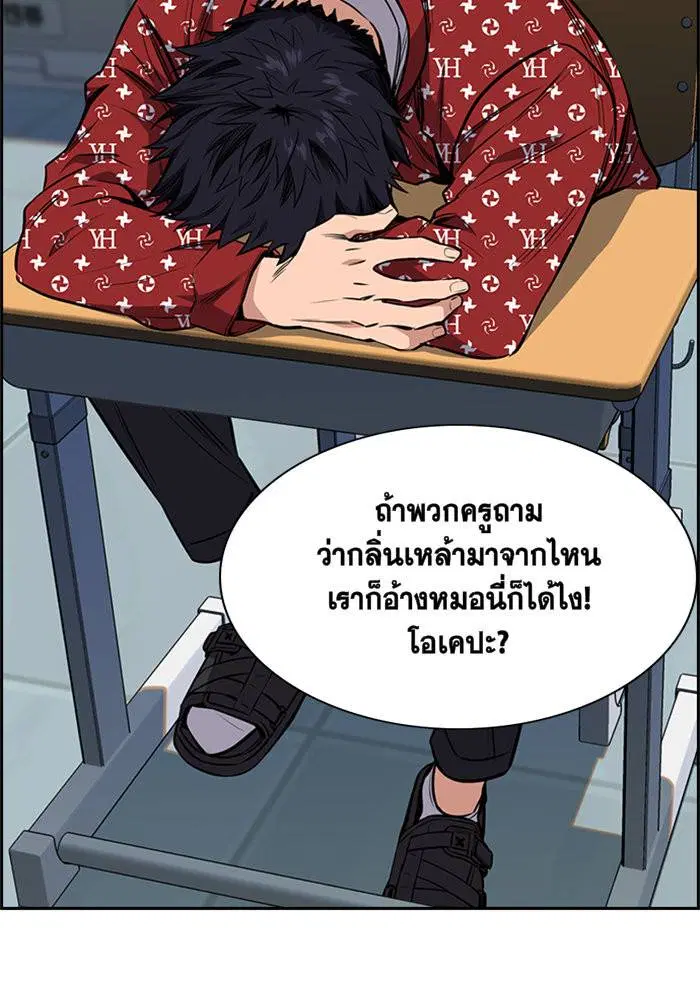 True Education ตอนที่ 2 หน้า 36