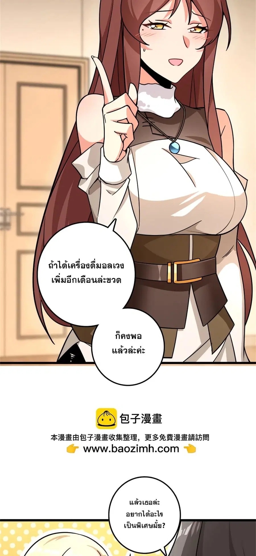 Release That Witch ตอนที่ 555 หน้า 34