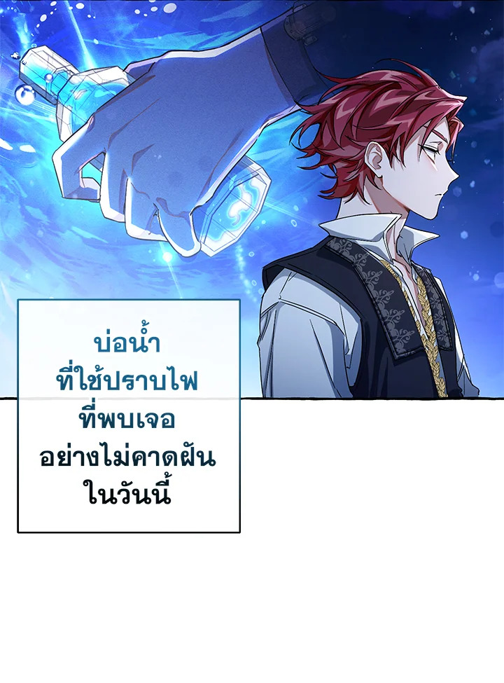Trash of the Count’s Family คุณชายไม่เอาไหนแห่งตระกูลเคานต์ ตอนที่ 78 หน้า 39