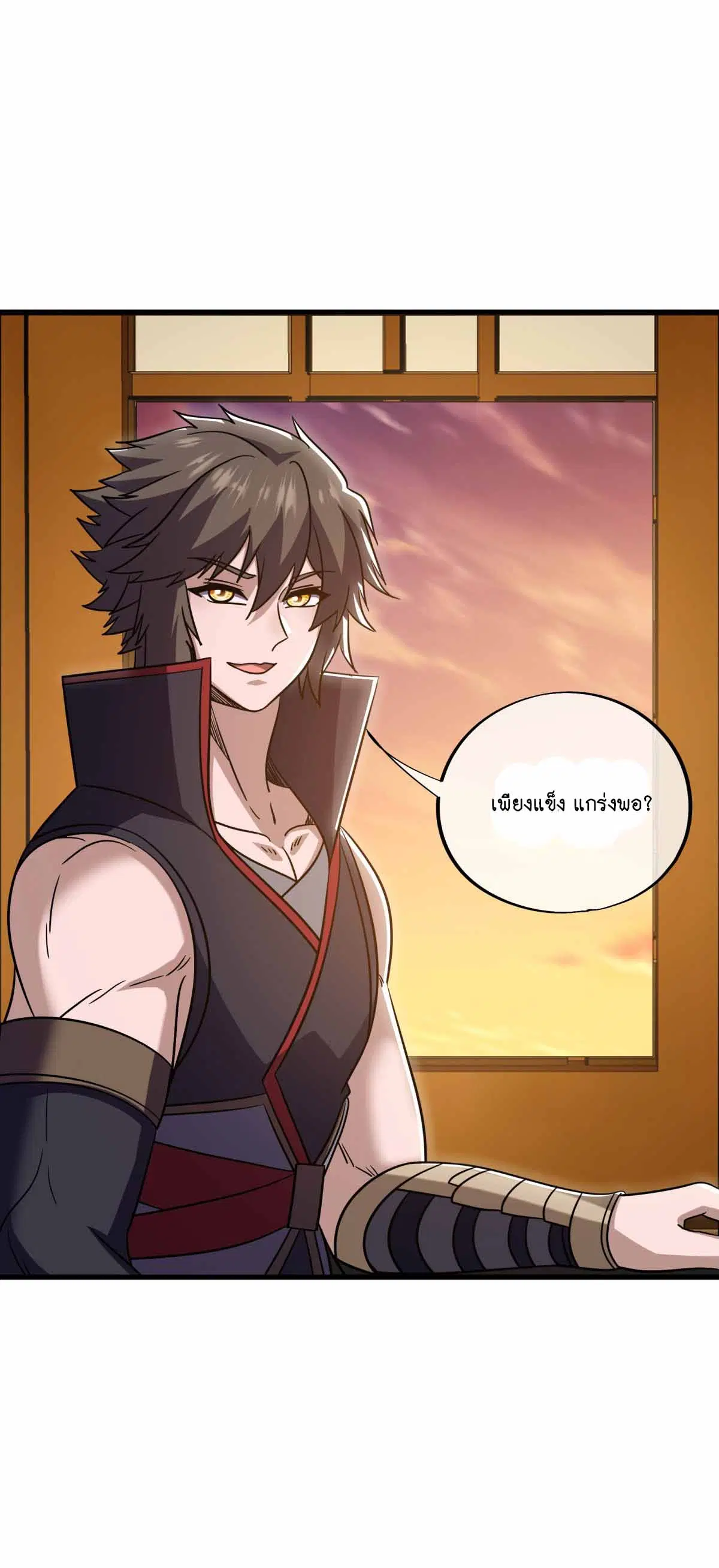 Peerless Battle Spirit ตอนที่ 676 หน้า 32