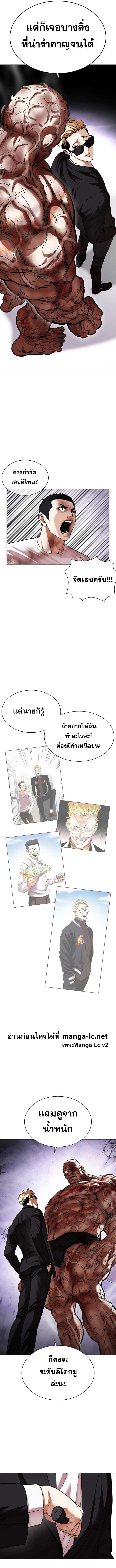 Lookism ตอนที่ 472 หน้า 25