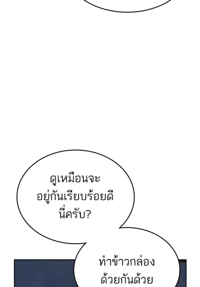 Study Group ตอนที่ 264 หน้า 25
