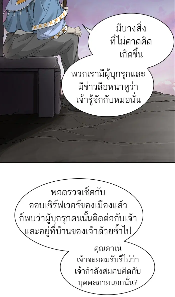 Tower of God ตอนที่ 457 หน้า 111