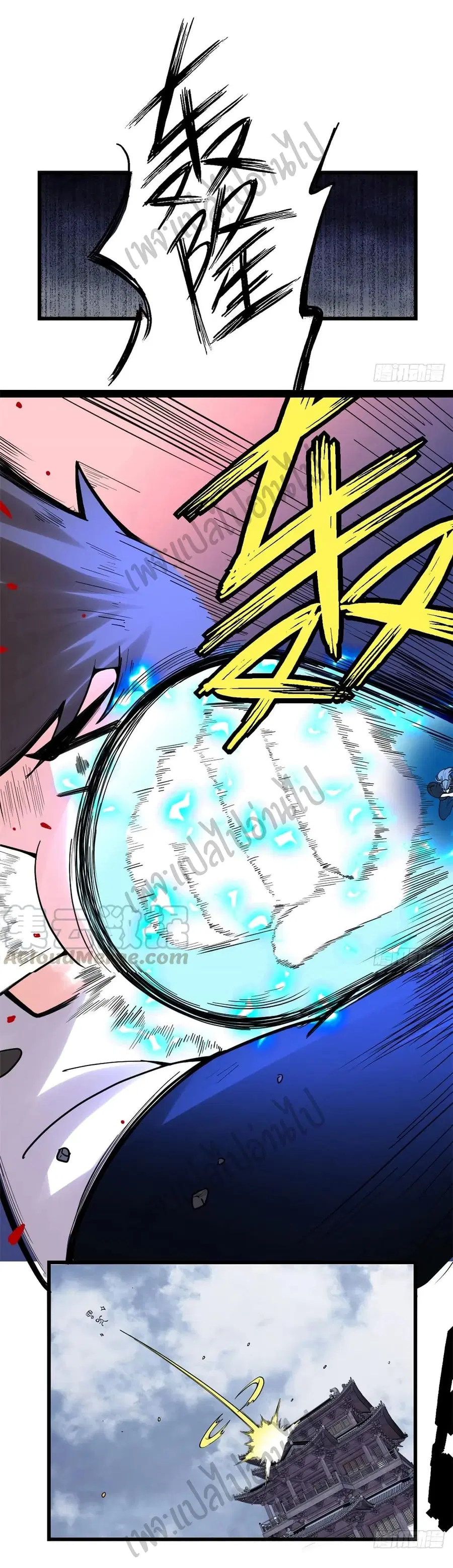 I might be A Fake Fairy ตอนที่ 159 หน้า 15