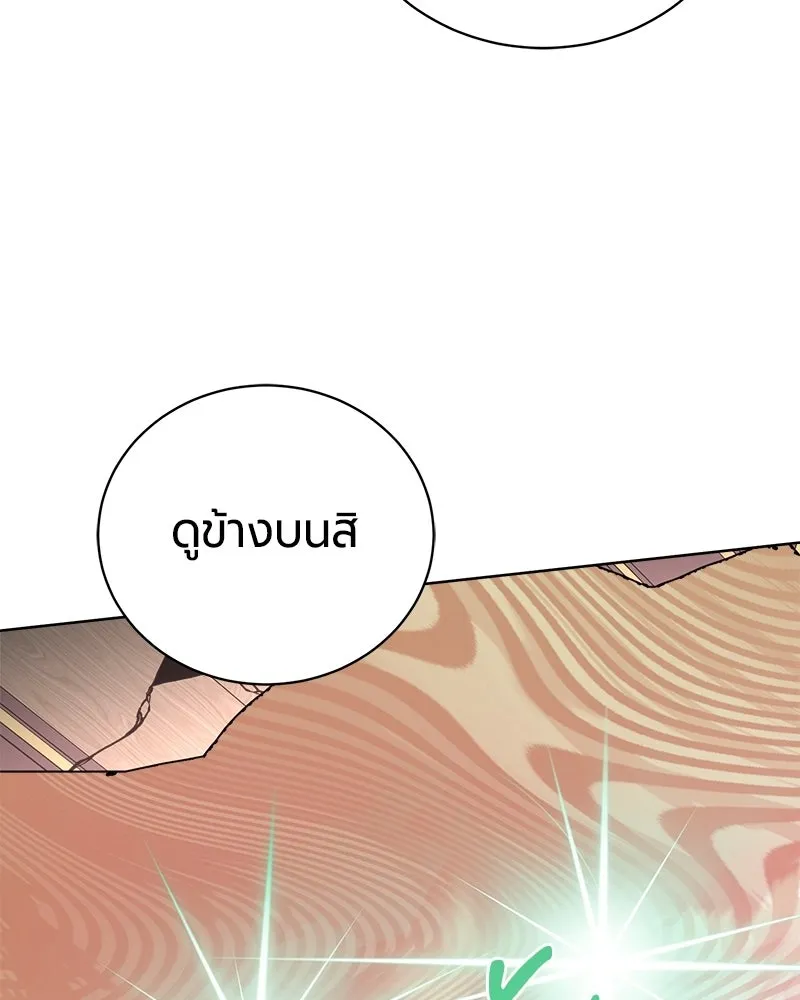 The Magic Tower’s Problem Child ตัวอันตรายแห่งหอคอยเวท ตอนที่ 44 หน้า 126