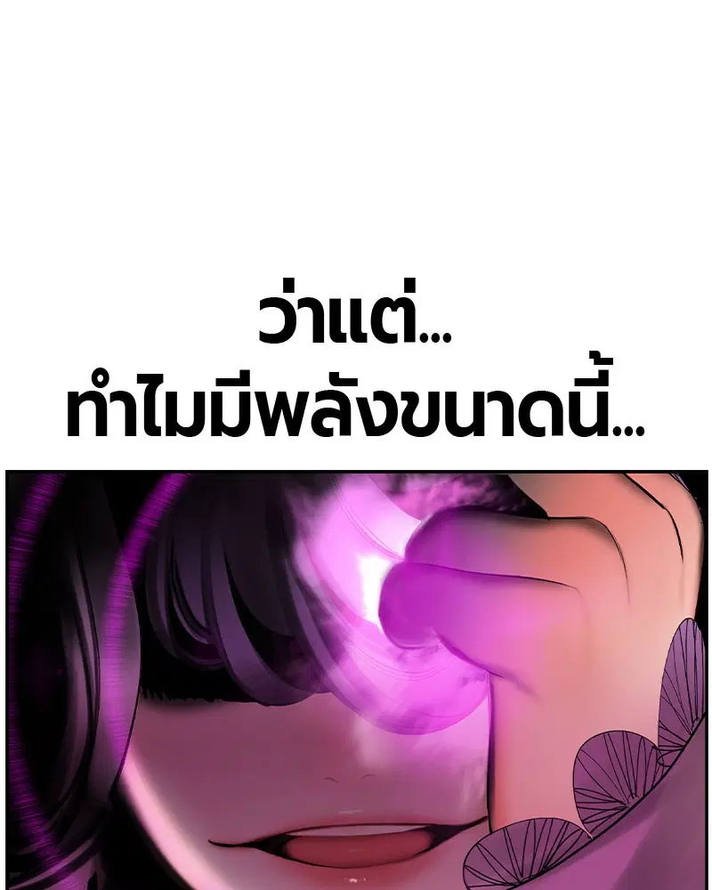 Jungle Juice ตอนที่ 25 หน้า 61