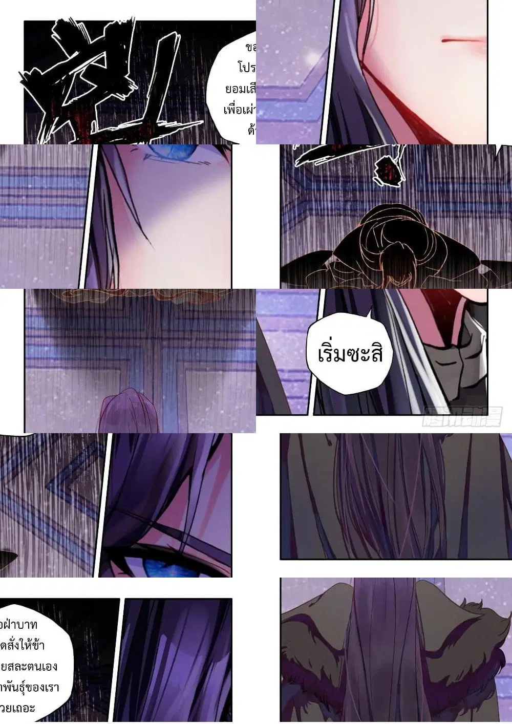 Shen Yin Wang Zuo ตอนที่ 225 หน้า 5