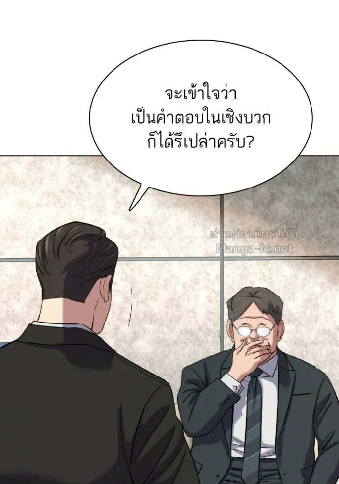 Reborn Rich ตอนที่ 176 หน้า 36