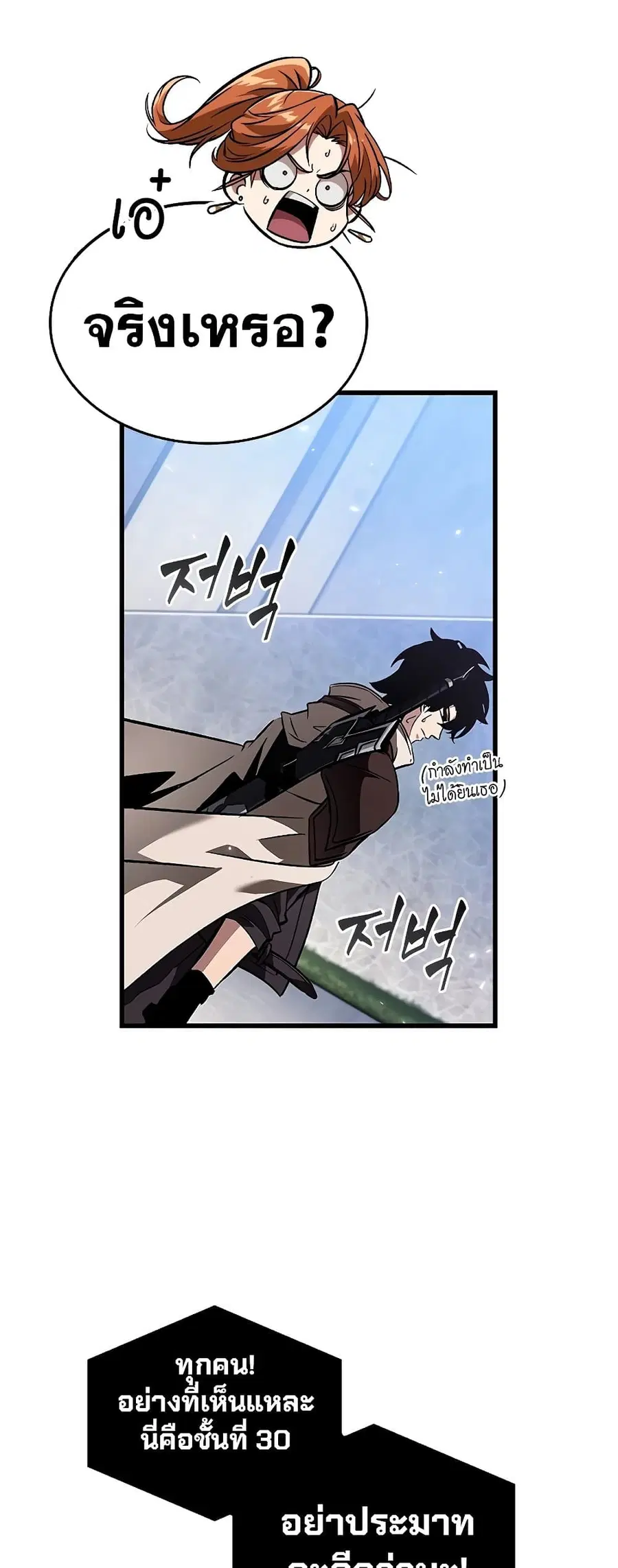 Pick Me Up ตอนที่ 102 หน้า 18