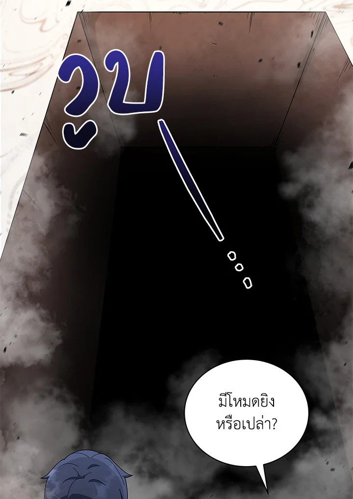 Necromancer Academy’s Genius Summoner ตอนที่ 4 หน้า 93