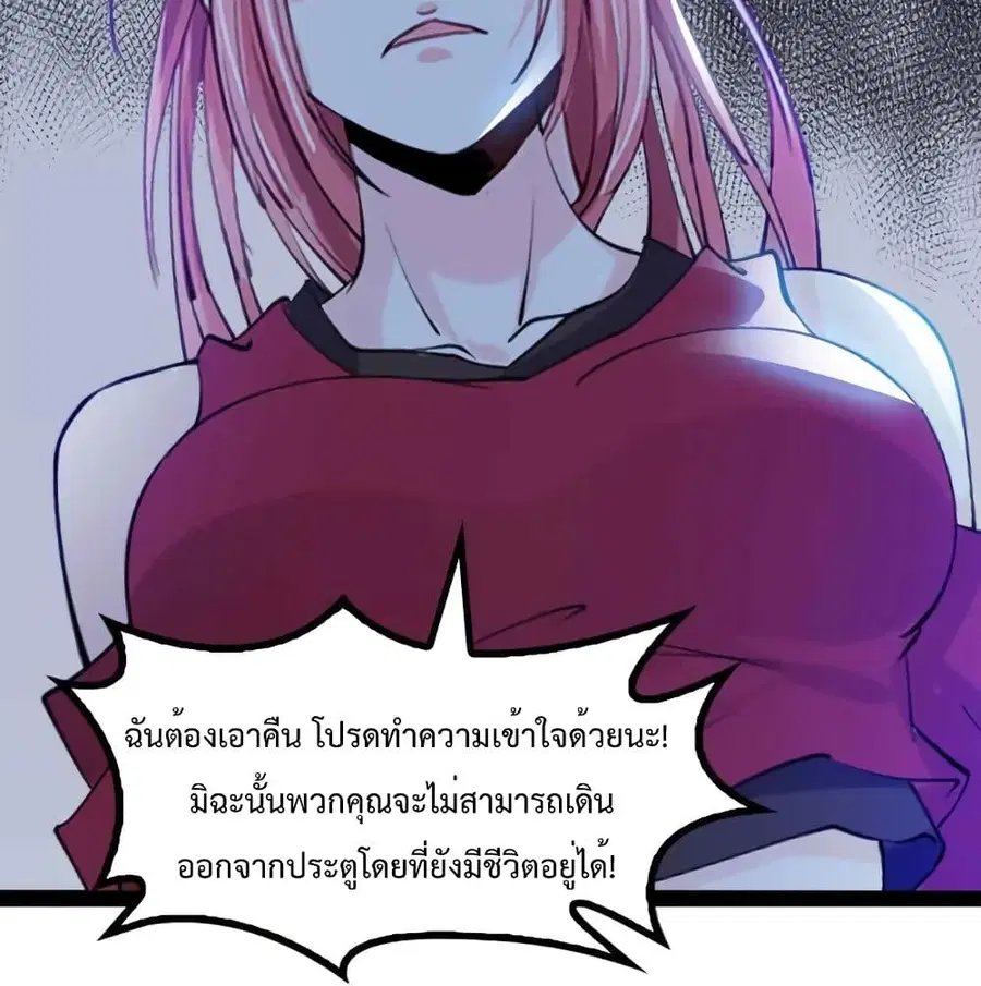 I Am An Invincible Genius ตอนที่ 136 หน้า 63