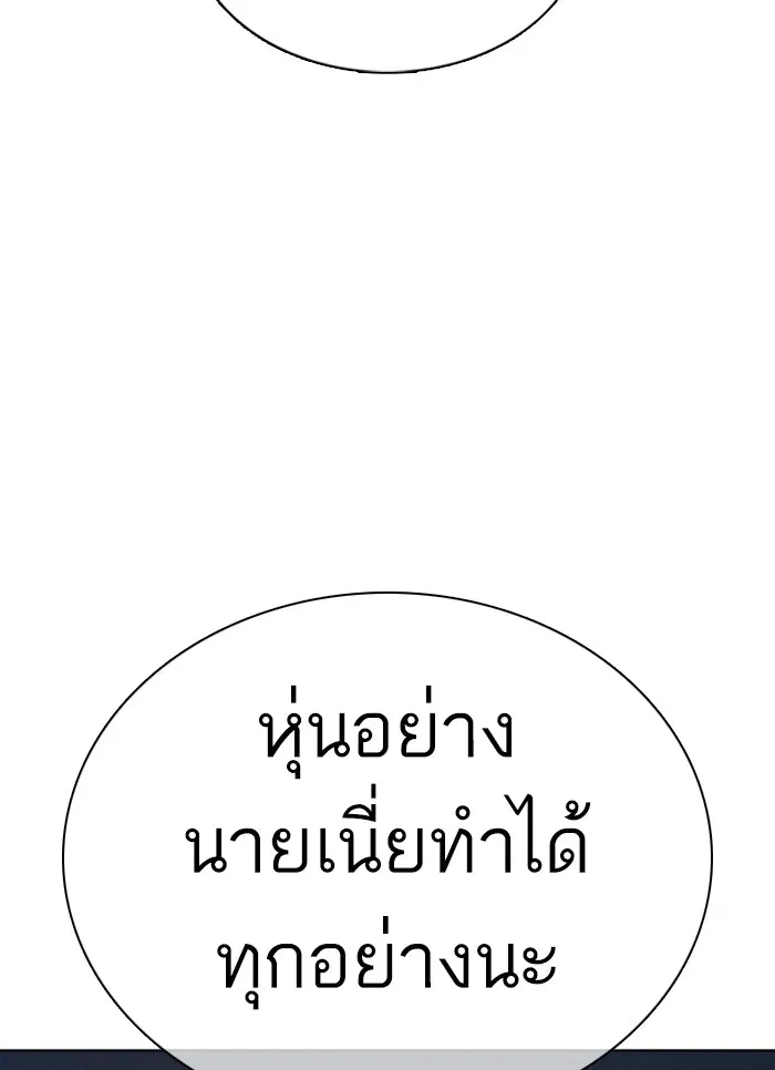 How to Fight ตอนที่ 58 หน้า 95