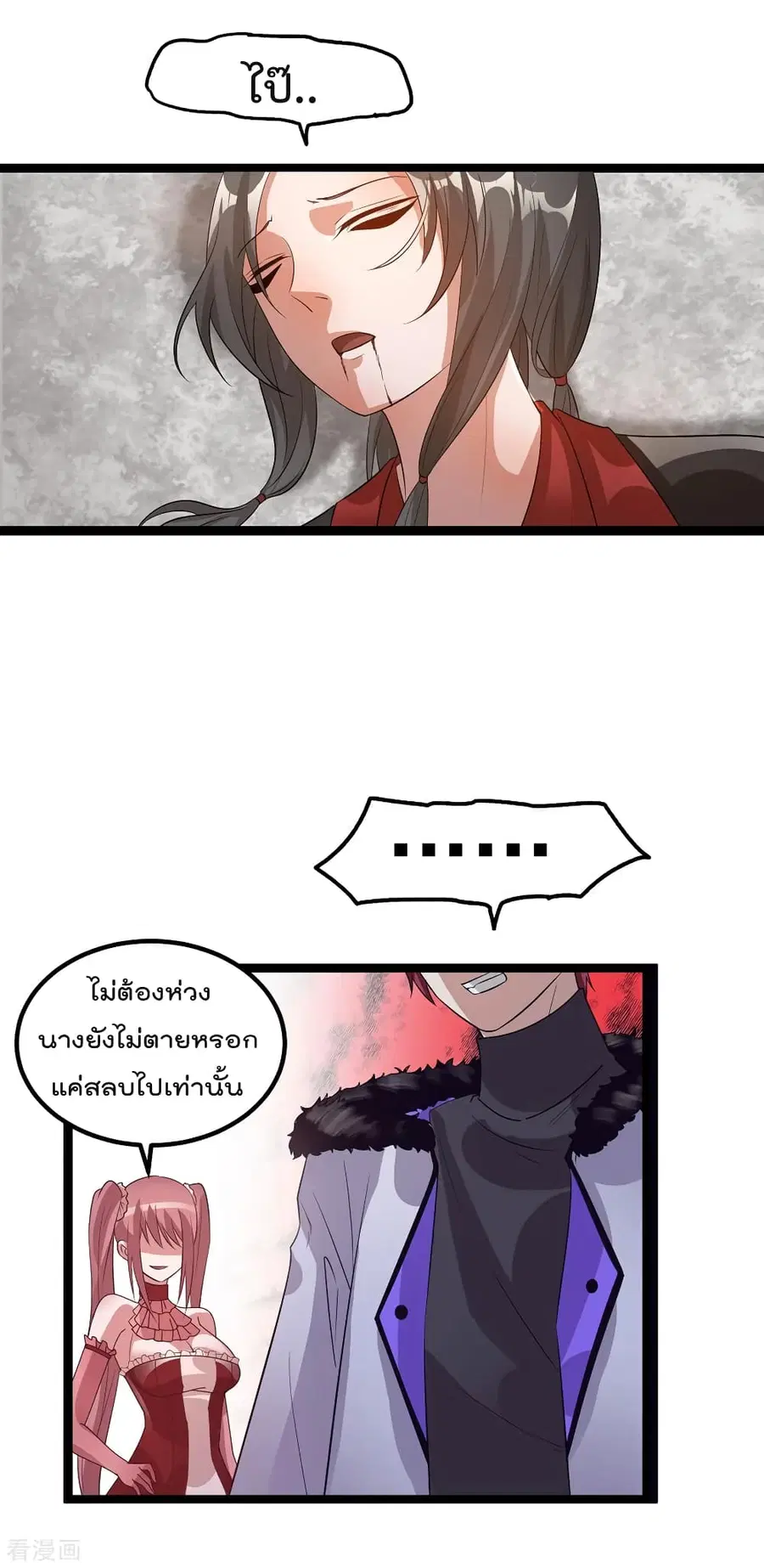 Immortal King of City ตอนที่ 100 หน้า 35