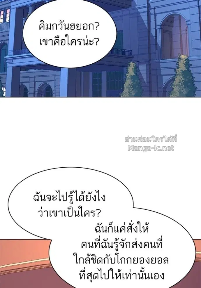 Reborn Rich ตอนที่ 62 หน้า 107