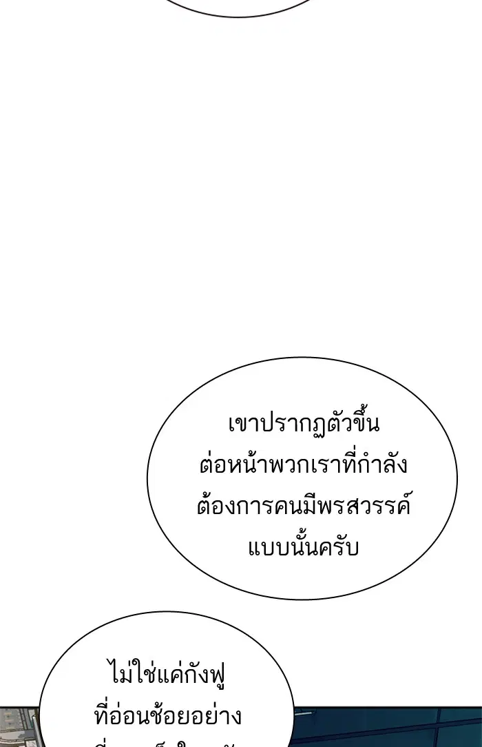 Study Group ตอนที่ 75 หน้า 42
