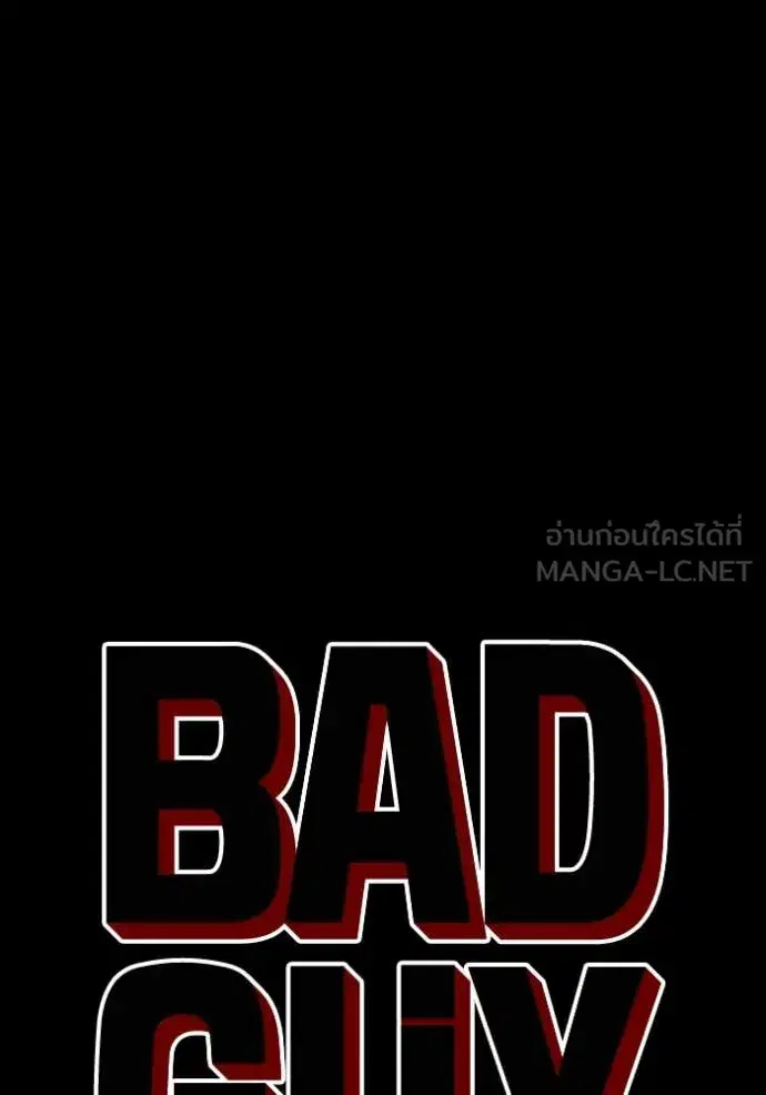 Bad Guy ตอนที่ 272 หน้า 7