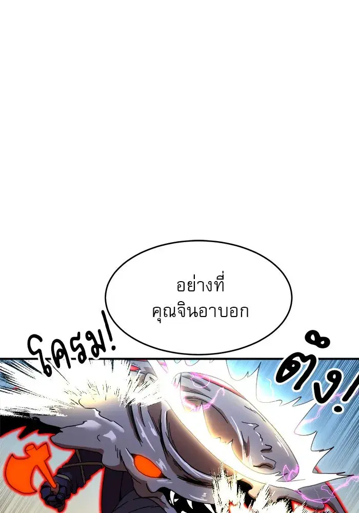 Double Click ตอนที่ 77 หน้า 17