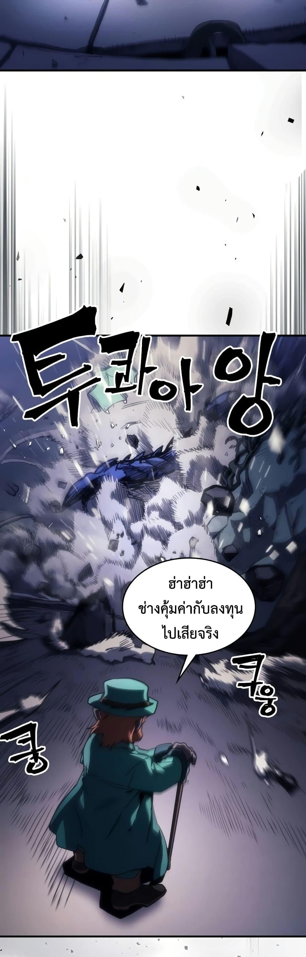 Mr Devourer Please Act Like a Final Boss ทำตัวให้สมกับเป็นมอนสเตอร์บอสหน่อยสิ คุณสวอลโลว์! ตอนที่ 130 หน้า 9