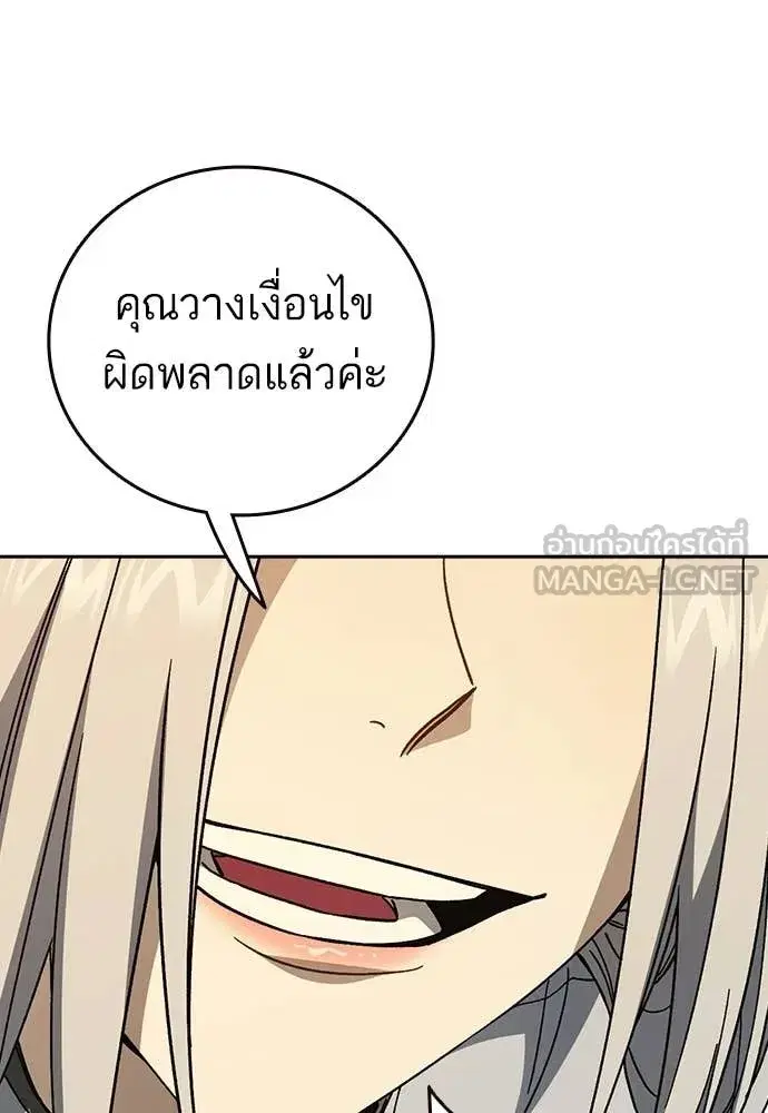 Study Group ตอนที่ 314 หน้า 73