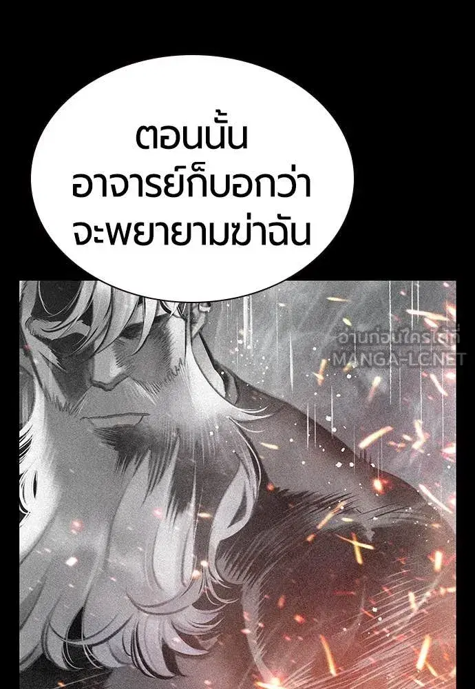 Jungle Juice ตอนที่ 152 หน้า 139