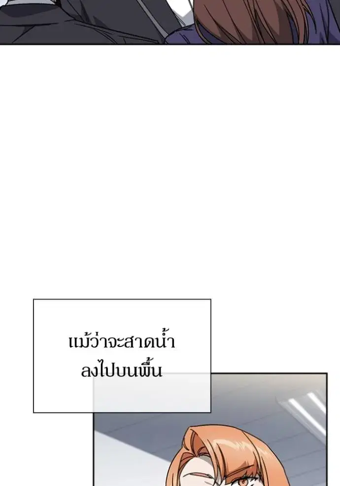 Study Group ตอนที่ 262 หน้า 107