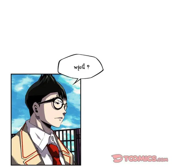 SuperNova ตอนที่ 77 หน้า 88